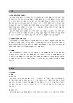 공공부문과 NPM의 시장주의 원리의 조화 가능성 연구-3