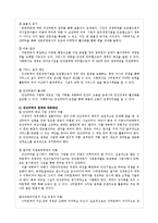 공공부문과 NPM의 시장주의 원리의 조화 가능성 연구-7