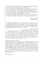 공공부문과 NPM의 시장주의 원리의 조화 가능성 연구-10