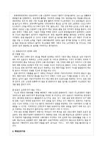 공공부문과 NPM의 시장주의 원리의 조화 가능성 연구-11