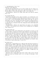 공공부문과 NPM의 시장주의 원리의 조화 가능성 연구-18