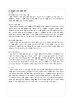 공공부문과 NPM의 시장주의 원리의 조화 가능성 연구-19