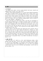 공공부문과 NPM의 시장주의 원리의 조화 가능성 연구-20