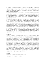 터키의 정치사-정의개발당(AKP)를 중심으로-5