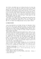 영화 `아이반호`속 역사적 사실 고찰-4