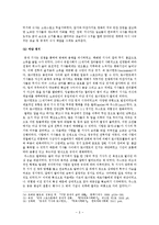 영화 `아이반호`속 역사적 사실 고찰-8
