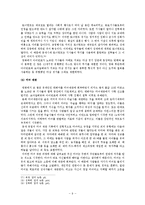 영화 `아이반호`속 역사적 사실 고찰-9