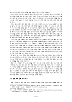 영화 `아이반호`속 역사적 사실 고찰-11