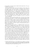 영화 `아이반호`속 역사적 사실 고찰-12