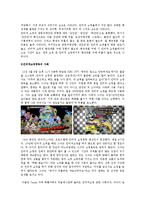 인터넷 쇼핑중독 사례와 해결방안-4