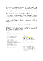 인터넷 쇼핑중독 사례와 해결방안-5