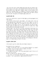 인터넷 쇼핑중독 사례와 해결방안-6