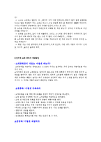 인터넷 쇼핑중독 사례와 해결방안-8