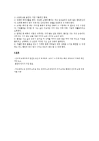 인터넷 쇼핑중독 사례와 해결방안-9