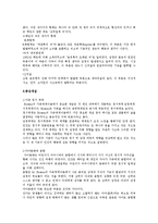 Murray Bowen의 가족 체계이론-4