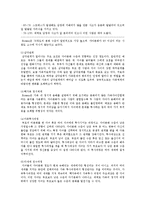 Murray Bowen의 가족 체계이론-6