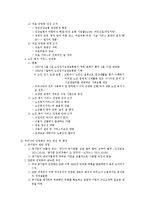 한국사회의 민영화 현상 연구-3