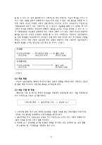 고전적 조건 형성 기반의 행동치료 사례분석-3