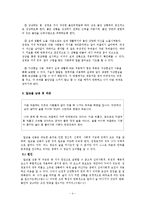 고전적 조건 형성 기반의 행동치료 사례분석-4