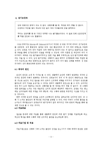 고전적 조건 형성 기반의 행동치료 사례분석-6