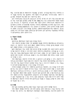 고전적 조건 형성 기반의 행동치료 사례분석-7