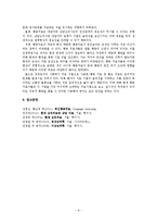고전적 조건 형성 기반의 행동치료 사례분석-8
