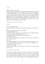 데이트 성폭력 원인과 예방 및 대응방식-3