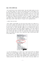 데이트 성폭력 원인과 예방 및 대응방식-7