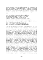 데이트 성폭력 원인과 예방 및 대응방식-9