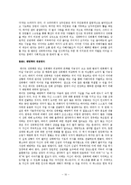 데이트 성폭력 원인과 예방 및 대응방식-10