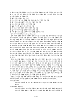 데이트 성폭력 원인과 예방 및 대응방식-12