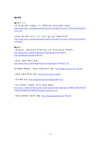 데이트 성폭력 원인과 예방 및 대응방식-14
