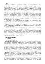 종합사회복지관 조직분석-4