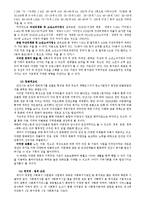 종합사회복지관 조직분석-6