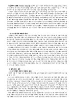 종합사회복지관 조직분석-7