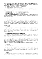 종합사회복지관 조직분석-9