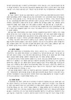 종합사회복지관 조직분석-10