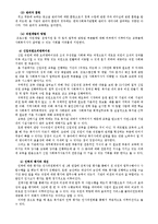 종합사회복지관 조직분석-14