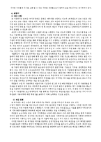 종합사회복지관 조직분석-16