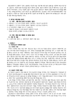 종합사회복지관 조직분석-18