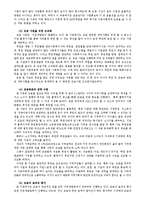 종합사회복지관 조직분석-19