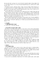 종합사회복지관 조직분석-20