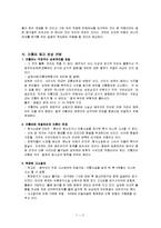 간통죄 폐지 찬반논란-7