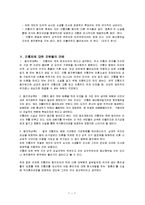 간통죄 폐지 찬반논란-9