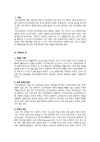 여성 장애인의 현황과 문제점 고찰-3