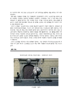 여성 장애인의 현황과 문제점 고찰-4
