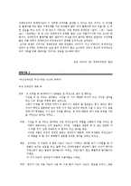 여성 장애인의 현황과 문제점 고찰-6