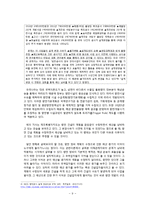 관료제 내에서의 예산낭비 행태와 문제점, 대안제시-11