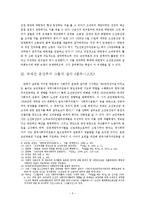 박헌영의 생애와 사회주의 활동-5