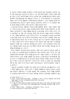 박헌영의 생애와 사회주의 활동-6